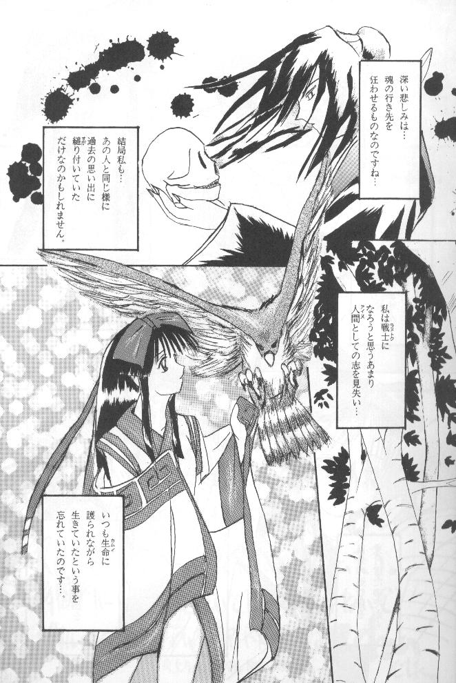 Samurai Nabe San page 12 full