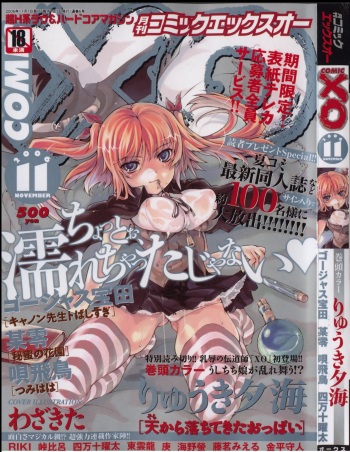 COMIC XO 2006-11 Vol. 6 cover