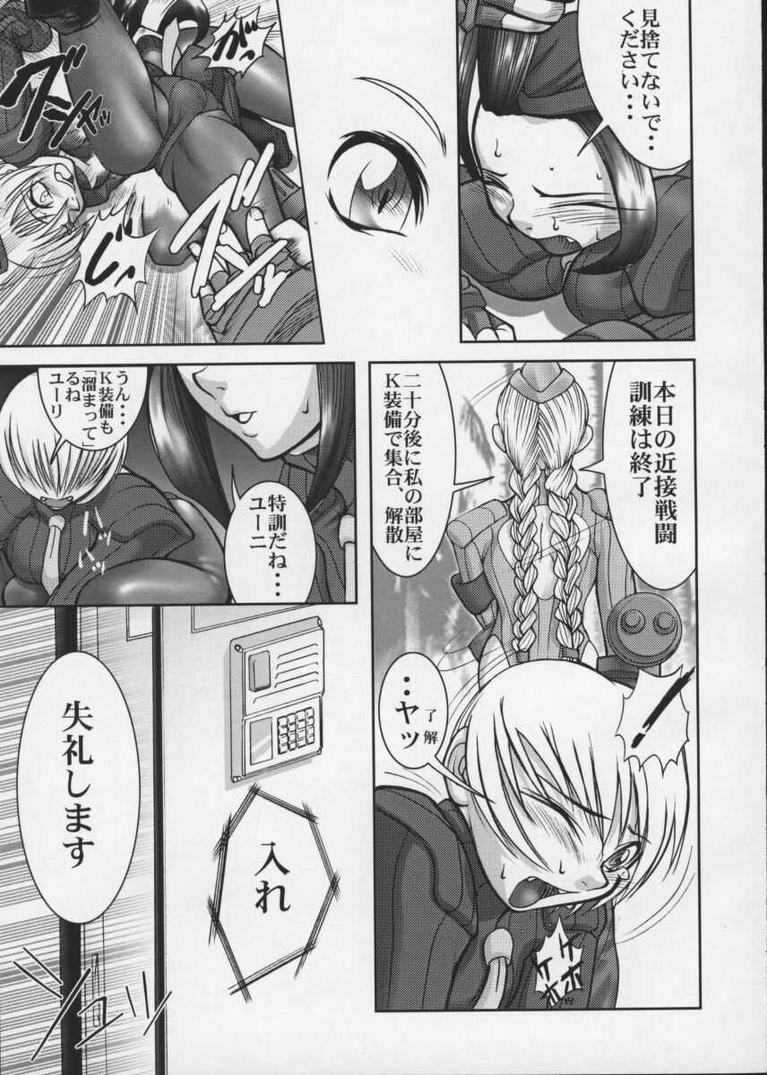 PIPER 3 page 7 full