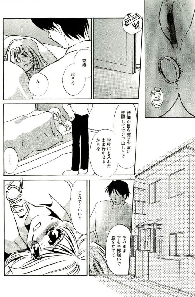 Miminari page 11 full