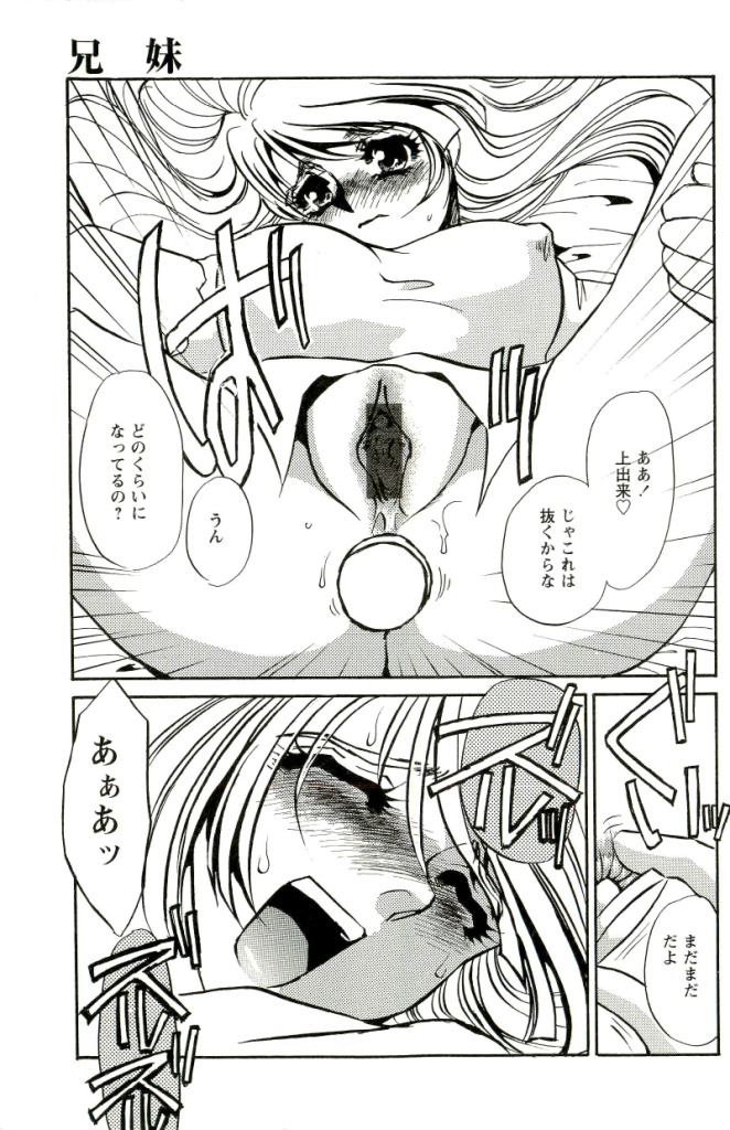 Miminari page 12 full