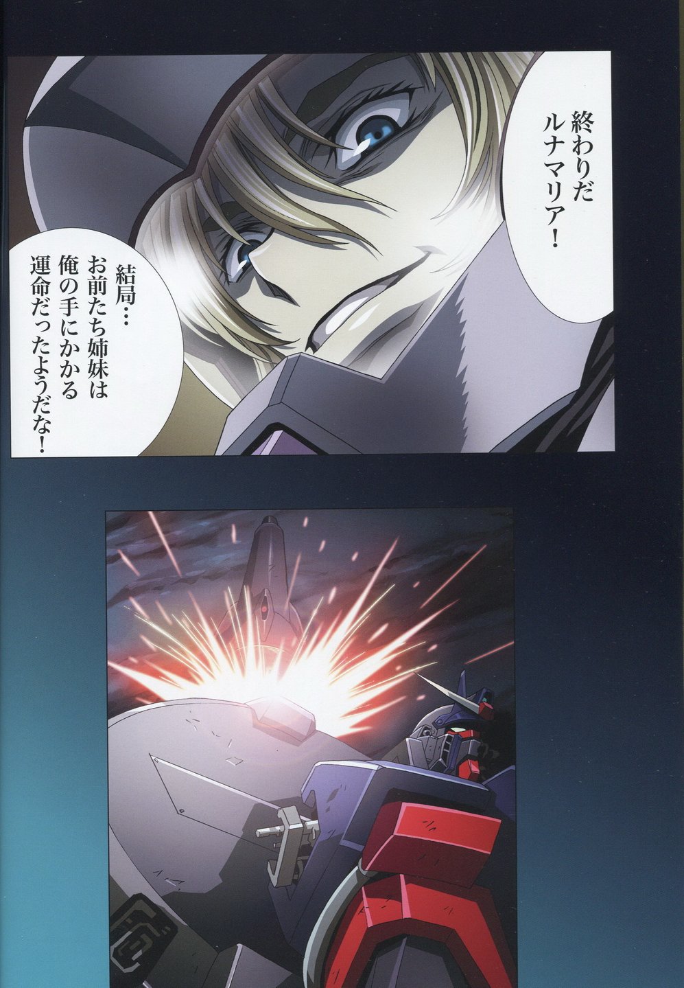 SEED ANOTHER CENTURY D.E 7 page 5 full