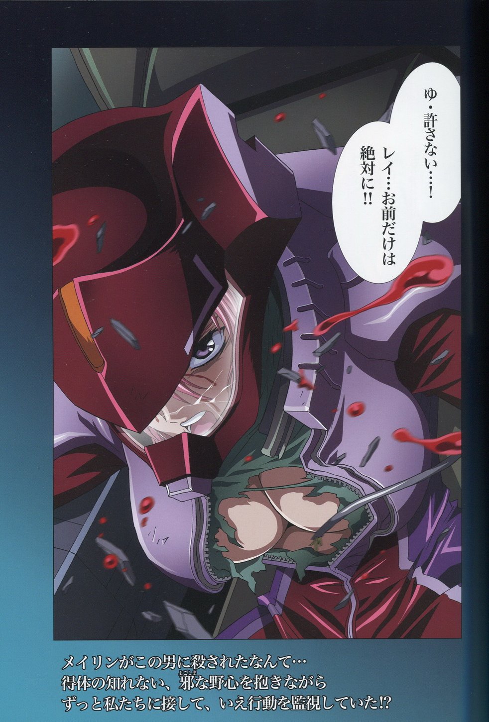 SEED ANOTHER CENTURY D.E 7 page 6 full