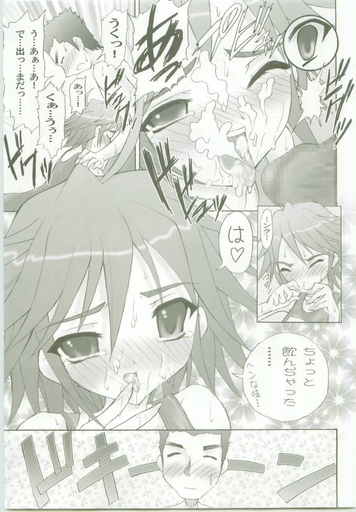 AR9 Shakugan no Shana 5 Tsuujouhan page 12 full