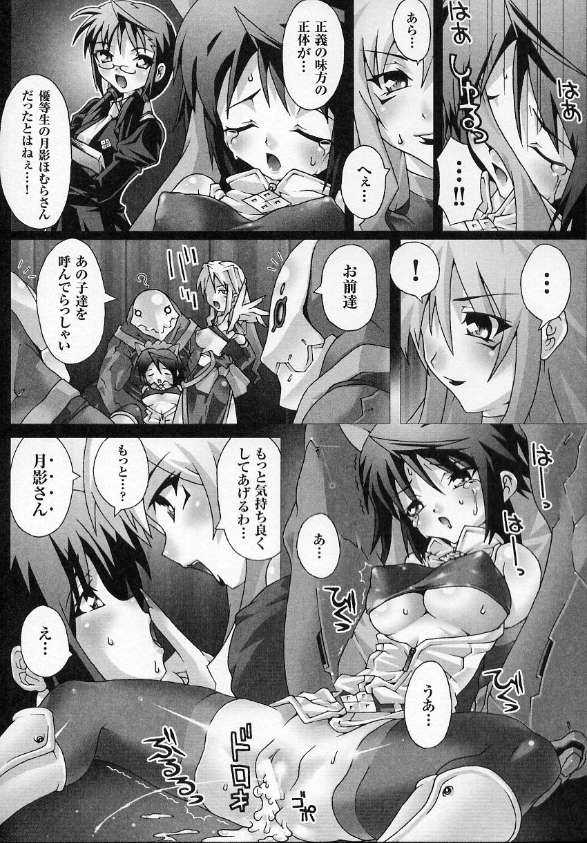 Tatakau Heroine Ryoujoku Anthology Toukiryoujoku 4 page 12 full