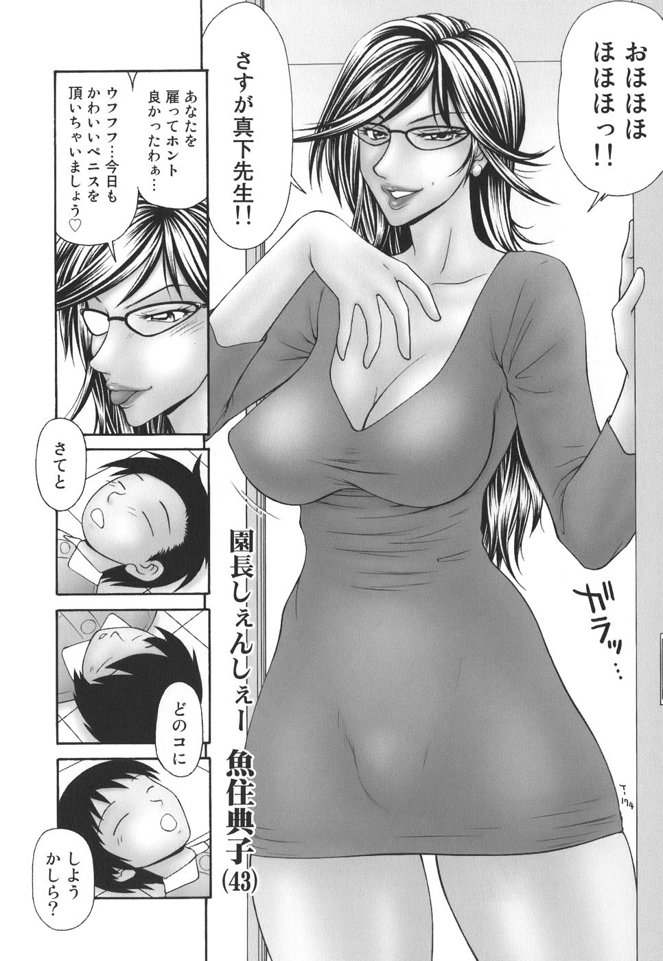 Shukujo no Seiki page 12 full