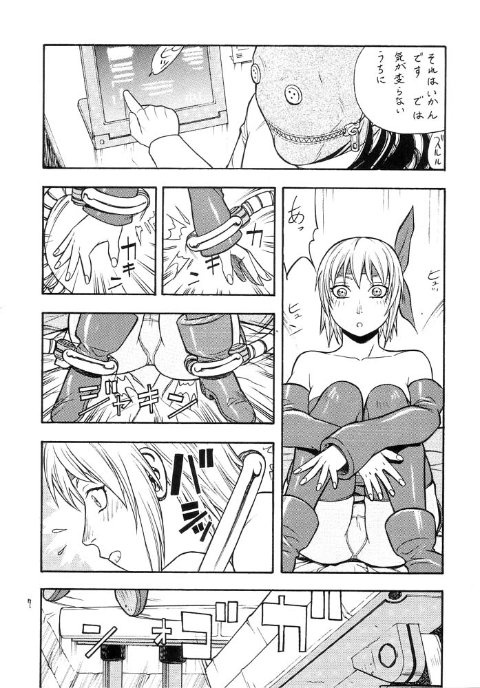 FIGHTERS GIGAMIX FGM Vol.14 page 6 full