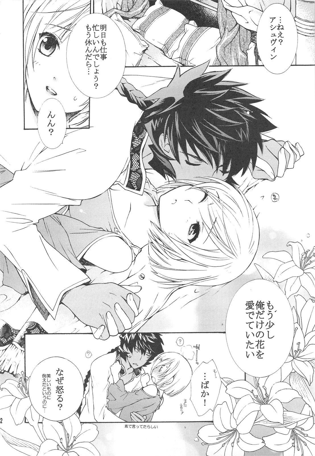 FLOWER page 11 full