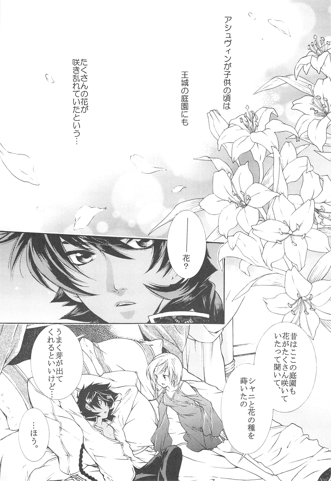 FLOWER page 4 full