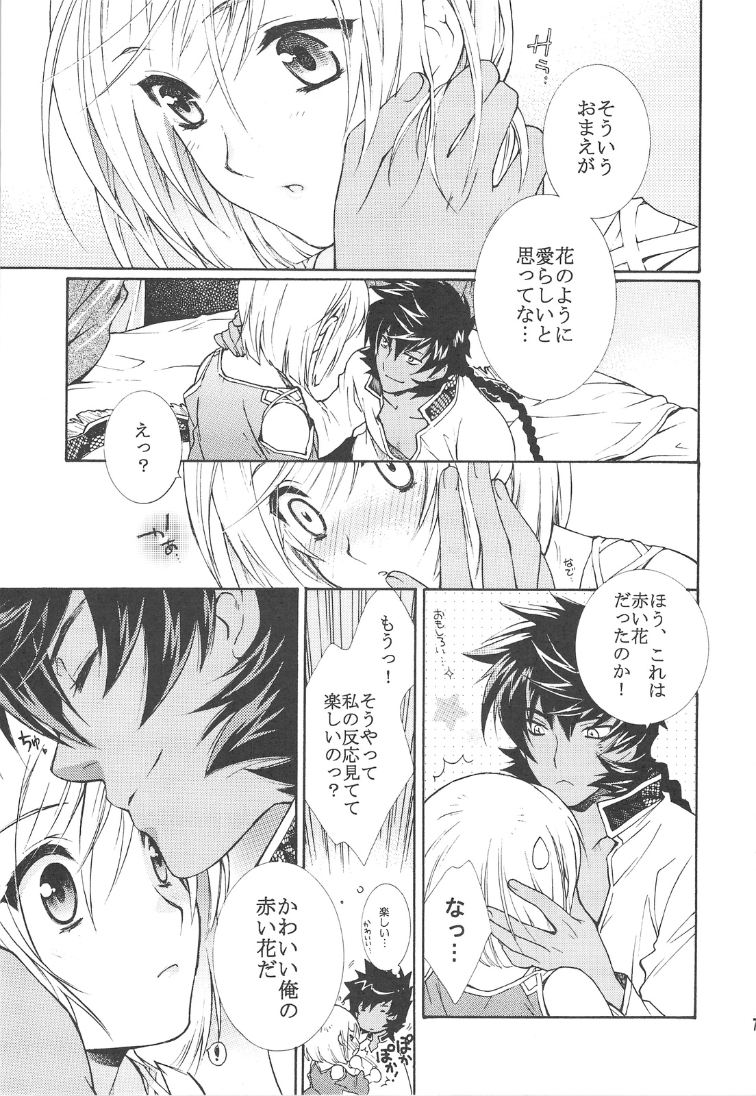 FLOWER page 6 full