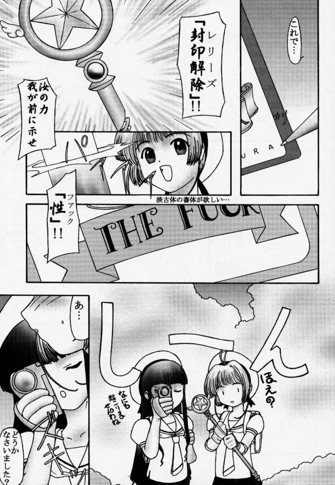 Card page 6 full