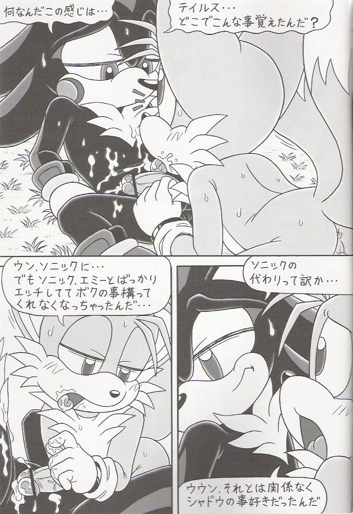Furry BOMB #4 page 11 full