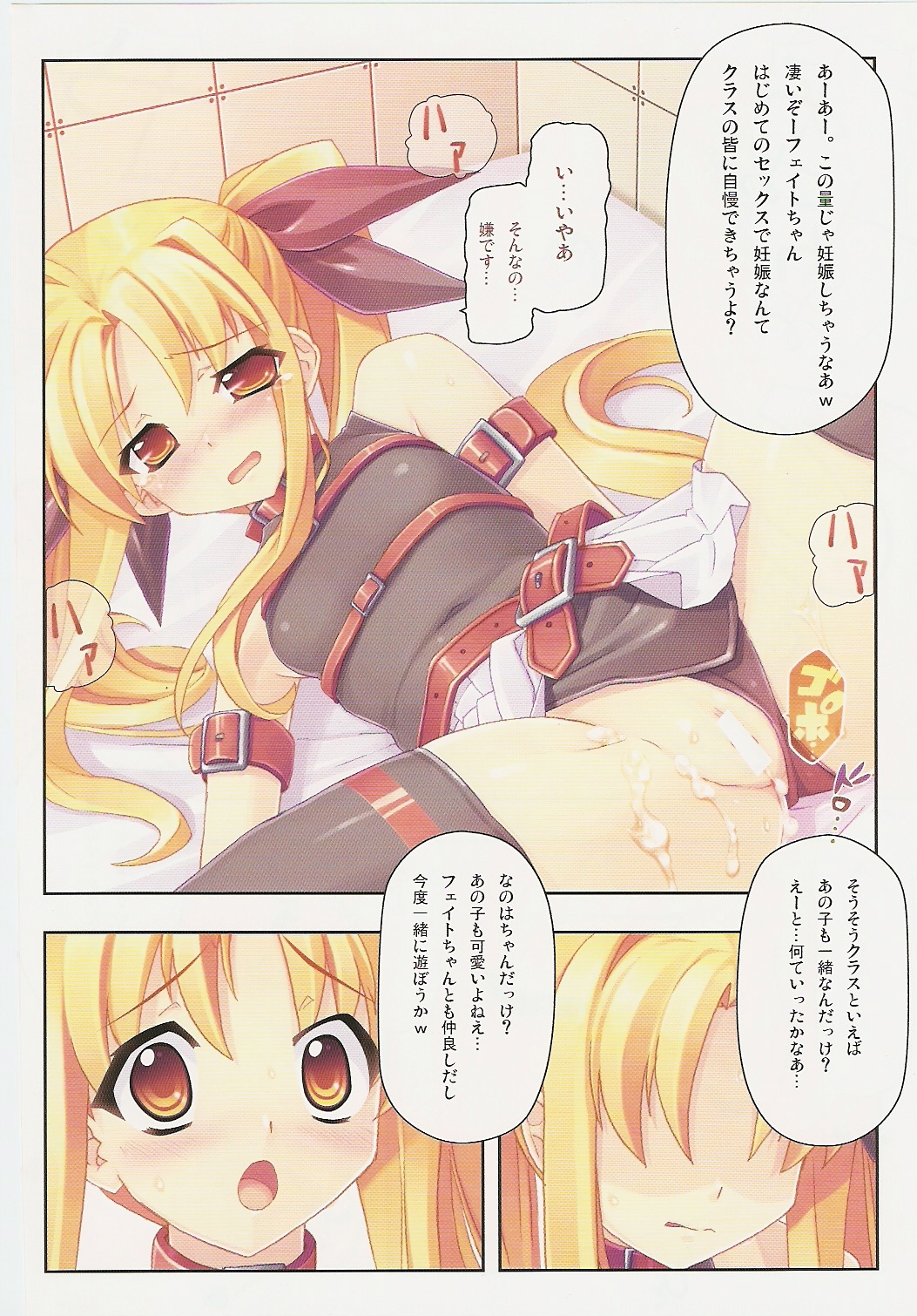 Kanzen Choukyou Fate Shiki page 11 full