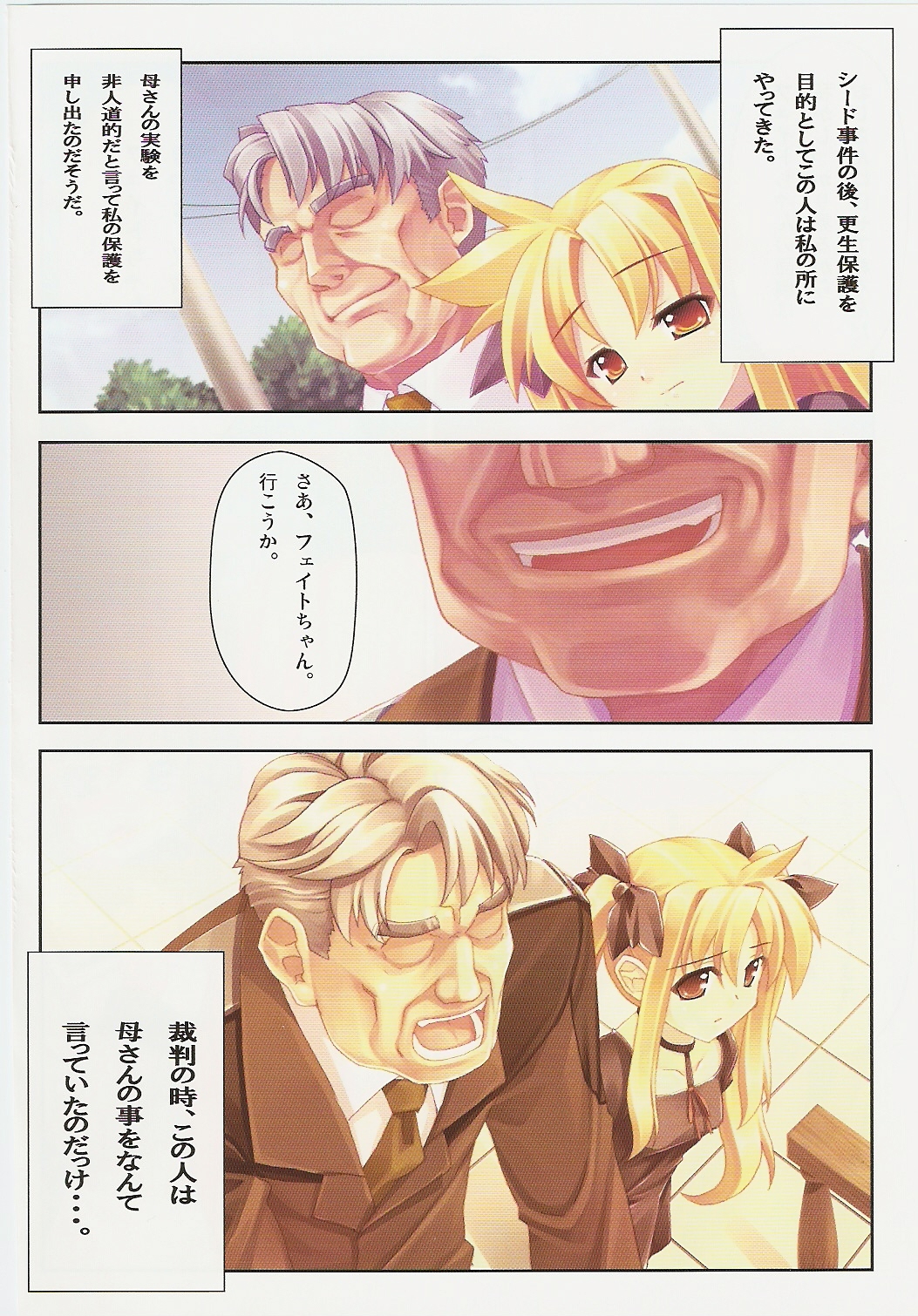 Kanzen Choukyou Fate Shiki page 3 full