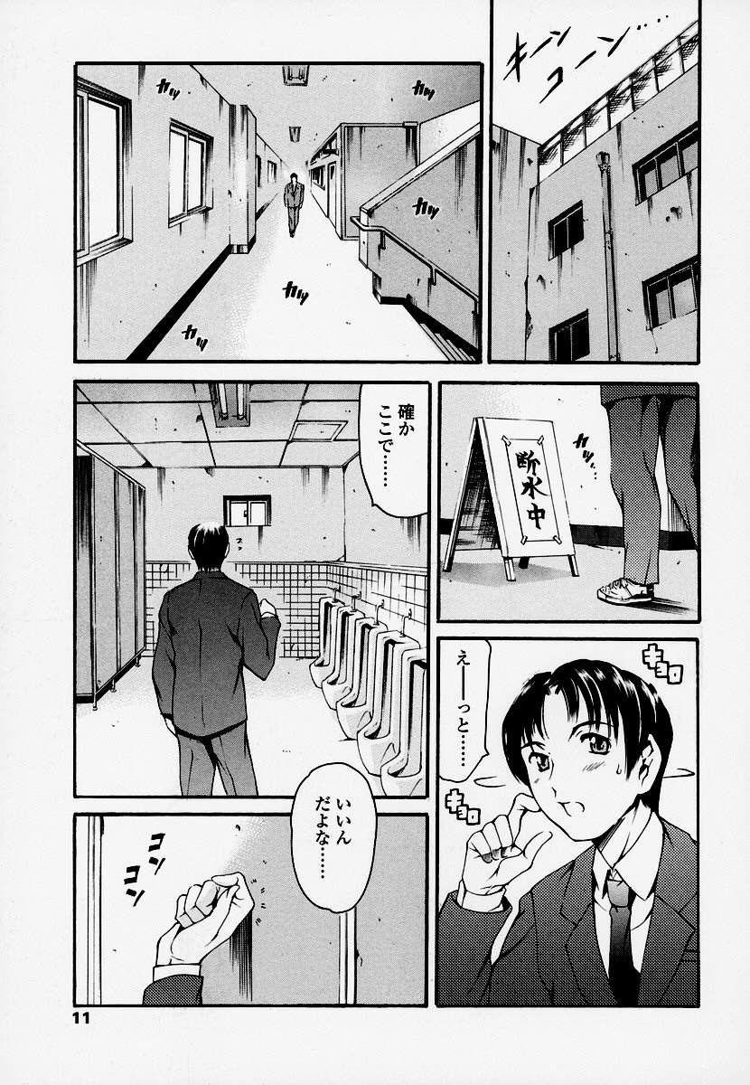 Houkago Dorei Club page 10 full