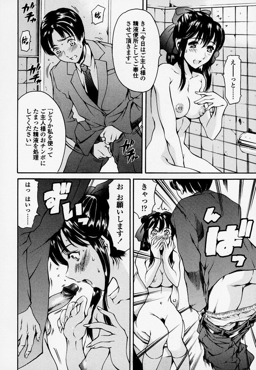 Houkago Dorei Club page 12 full
