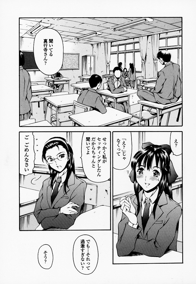Houkago Dorei Club page 8 full