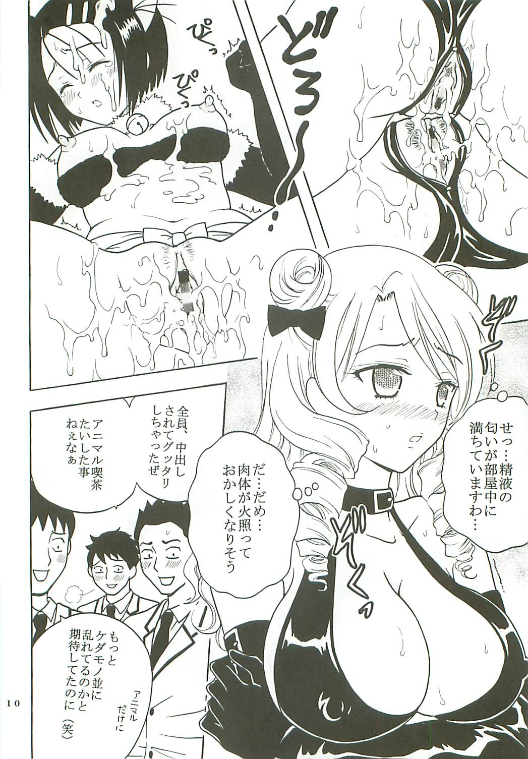 ToLOVE Ryu Vol. 7 page 11 full