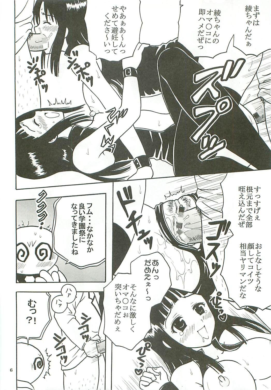 ToLOVE Ryu Vol. 7 page 7 full