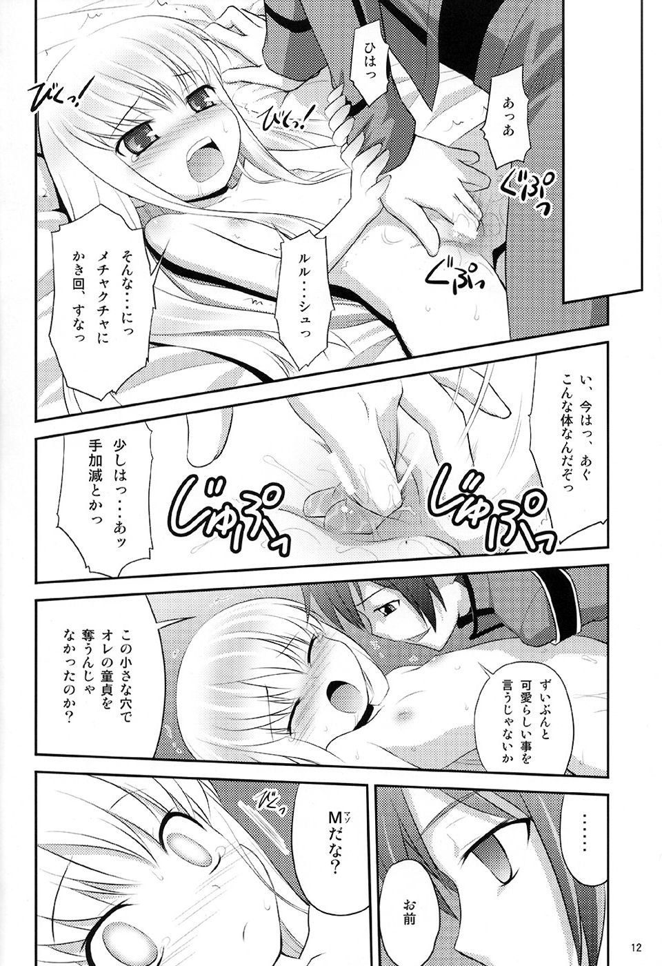 Kodomo Geass. page 11 full