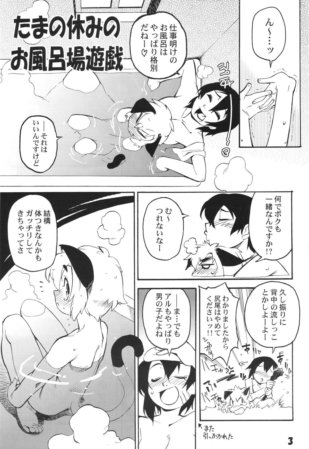 Koushoku Shounen Shucchouhan 01 Aru No Hon page 2 full