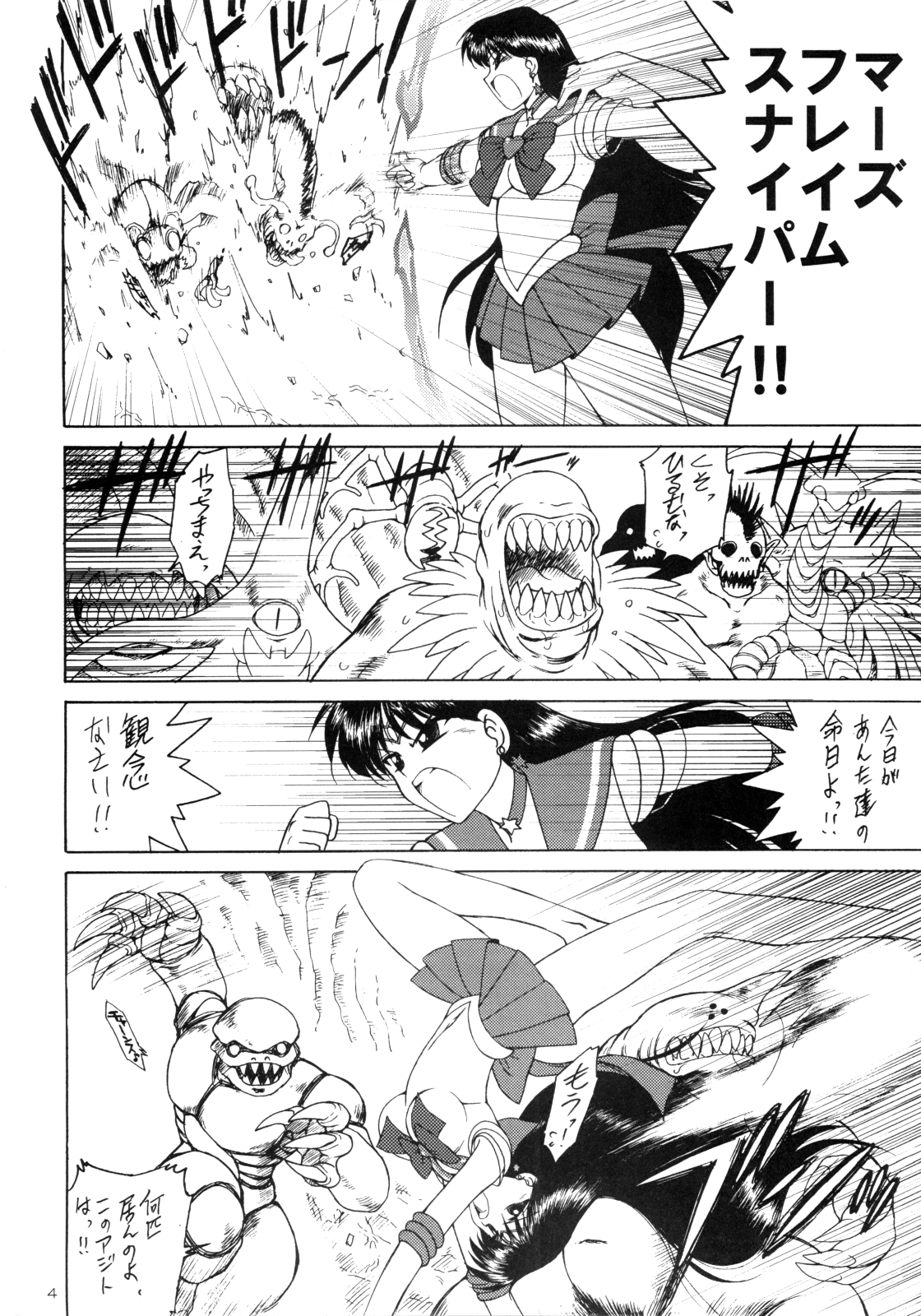 SCARY MONSTERS page 5 full