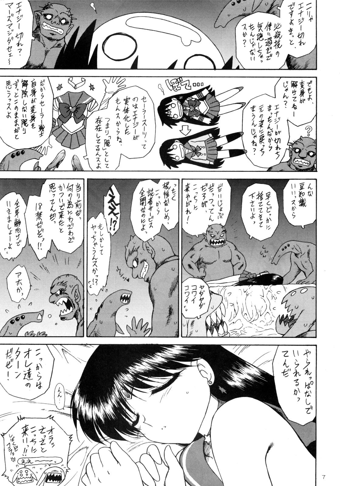 SCARY MONSTERS page 8 full
