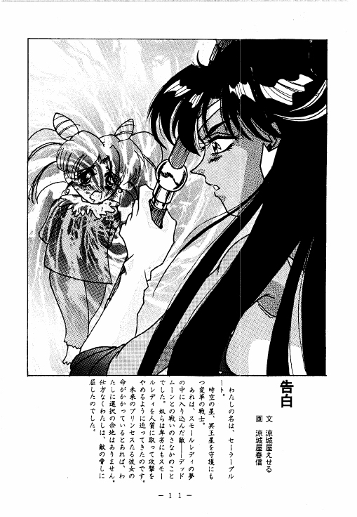 Meisei Sange page 10 full