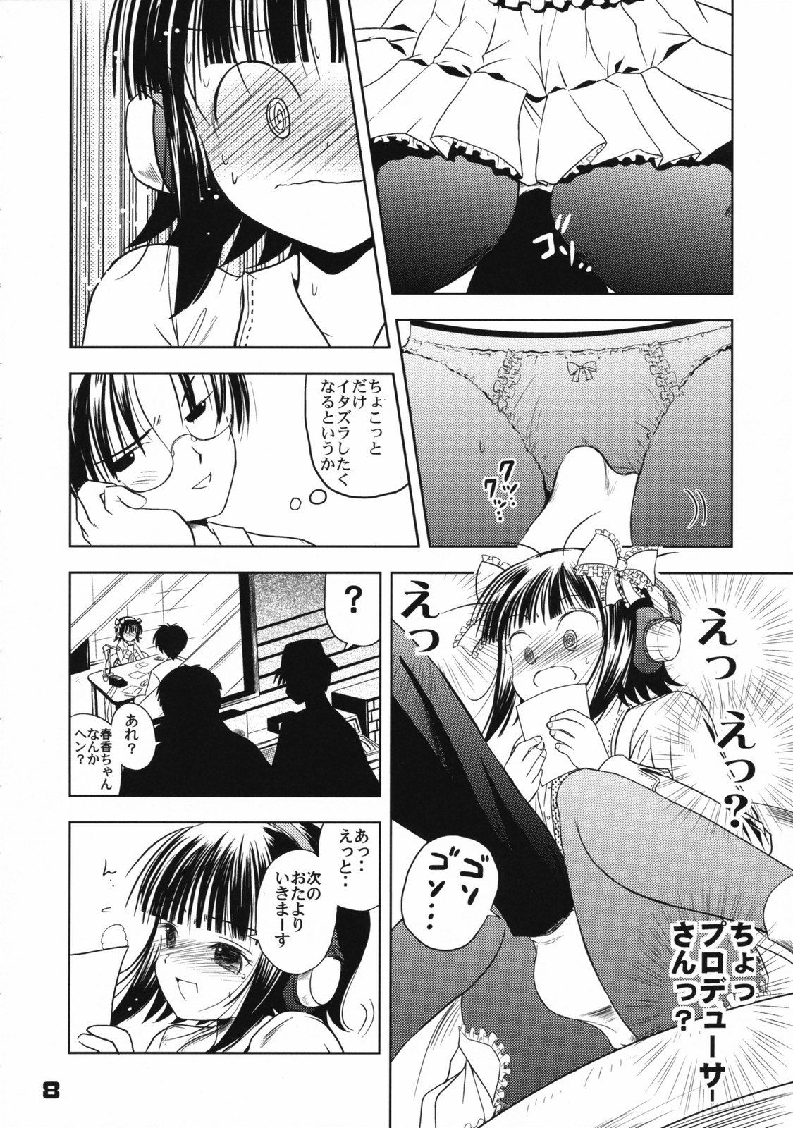 The Idol&times;sun&times;idol page 7 full