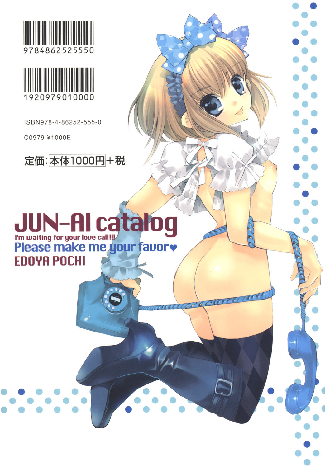 Namekuji no Namida page 12 full