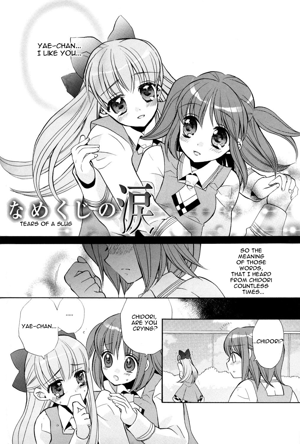 Namekuji no Namida page 3 full