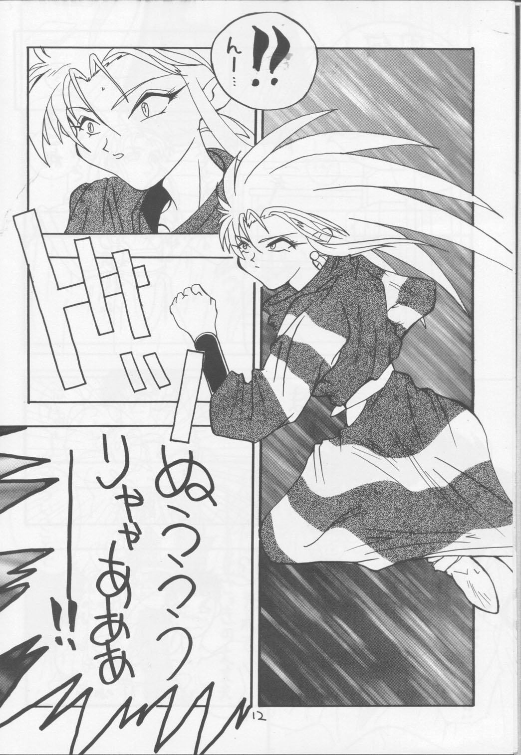 B Lunch Teishoku page 11 full