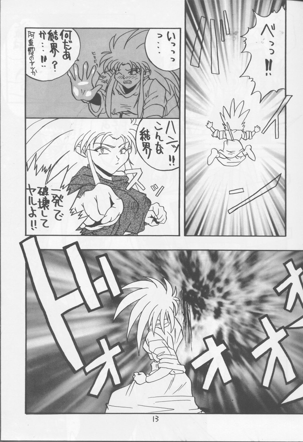 B Lunch Teishoku page 12 full