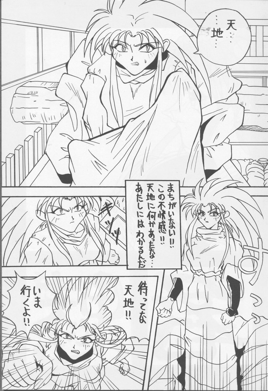 B Lunch Teishoku page 4 full