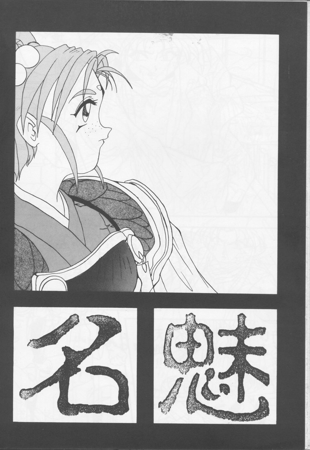 B Lunch Teishoku page 5 full