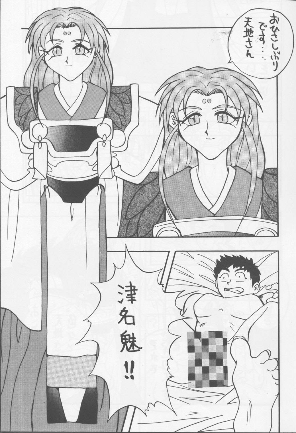 B Lunch Teishoku page 8 full