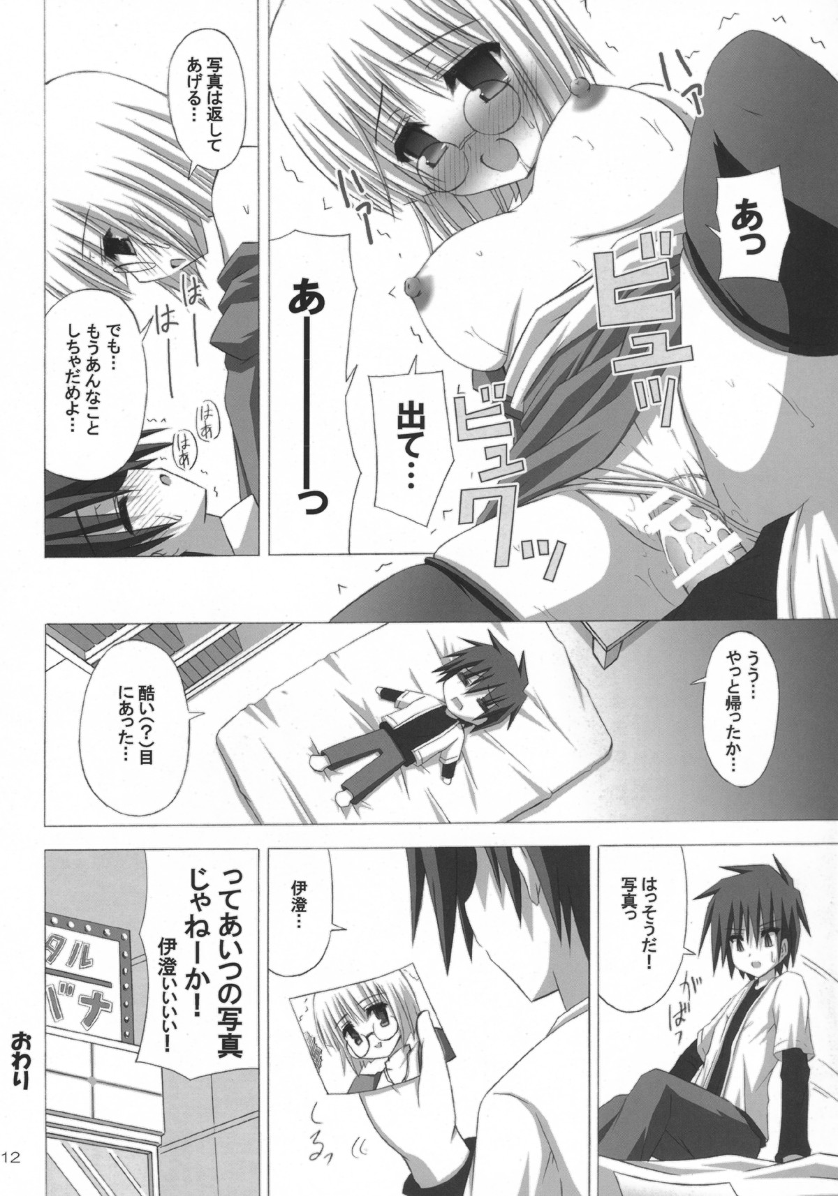 EMOTION PICTURE page 11 full