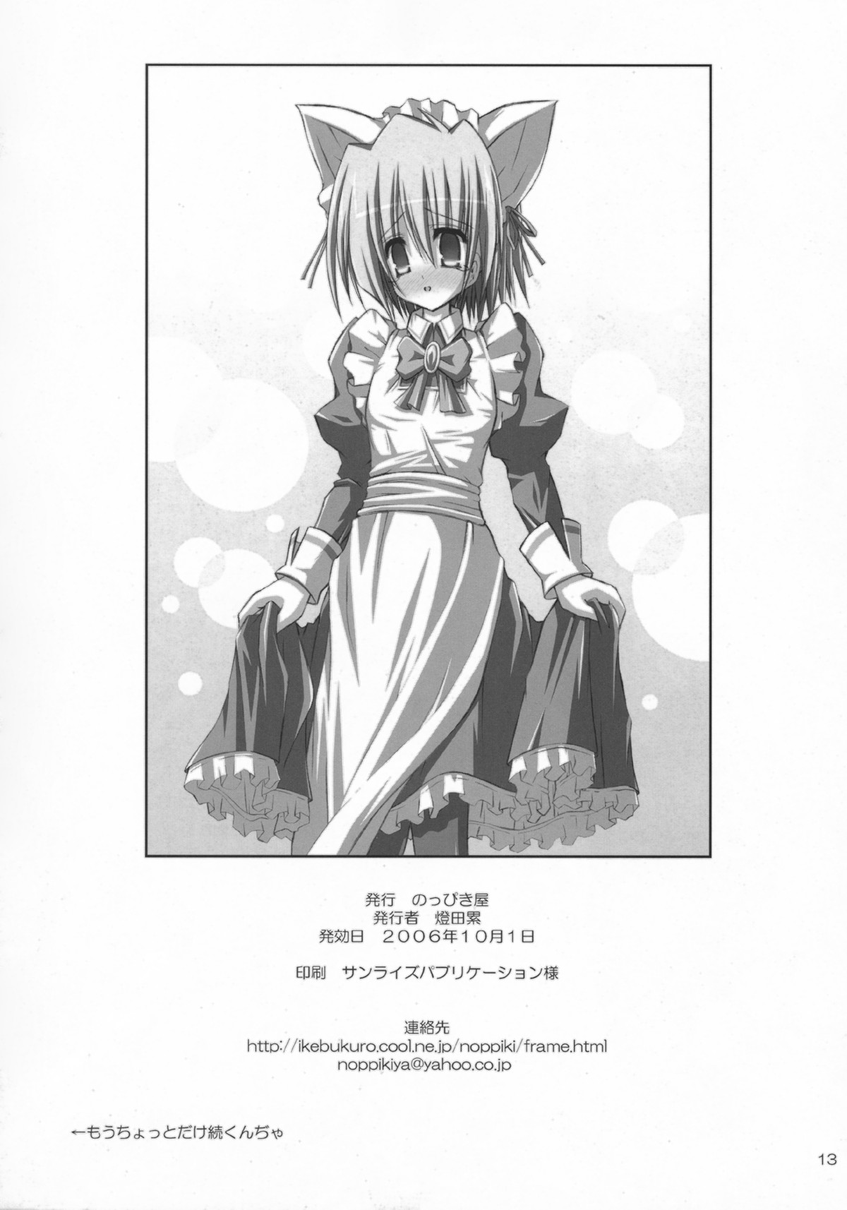 EMOTION PICTURE page 12 full