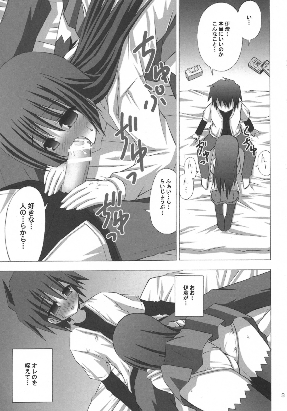 EMOTION PICTURE page 2 full