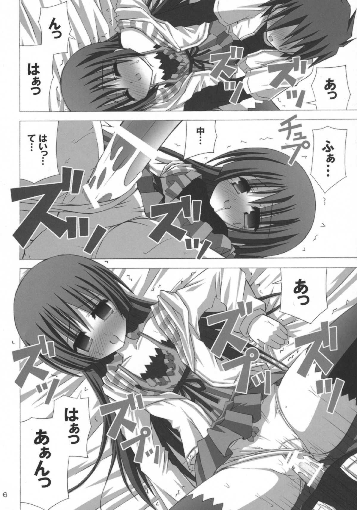 EMOTION PICTURE page 5 full