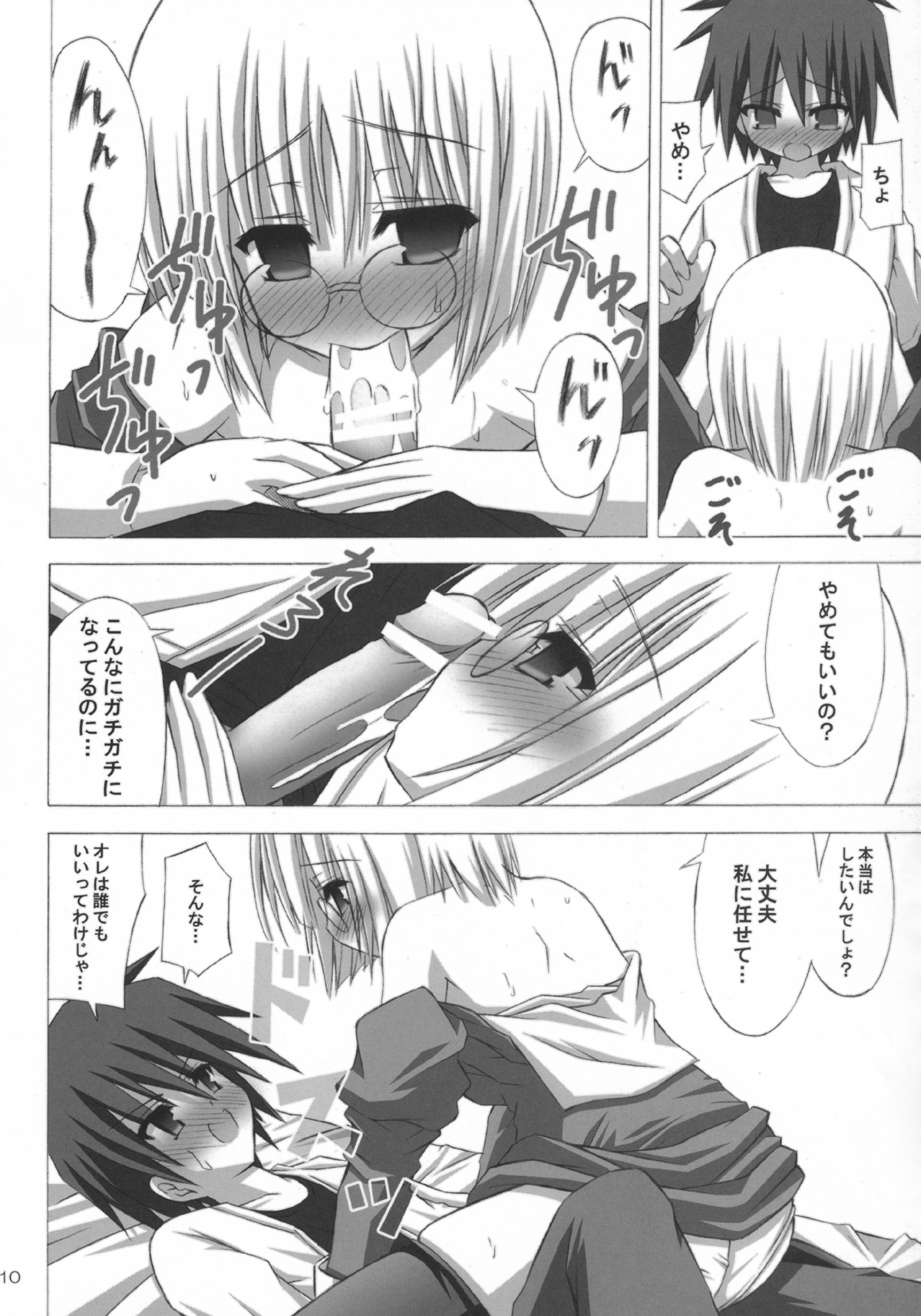 EMOTION PICTURE page 9 full