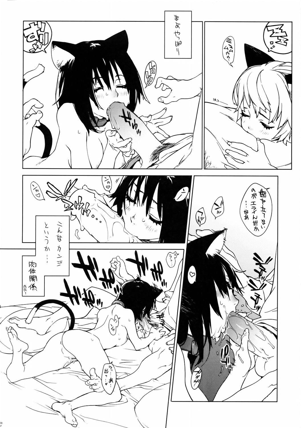Fits page 7 full