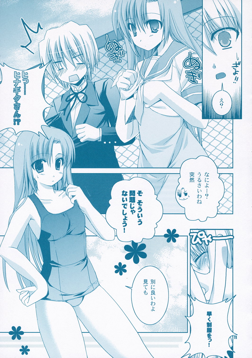 Natsu Iro page 10 full