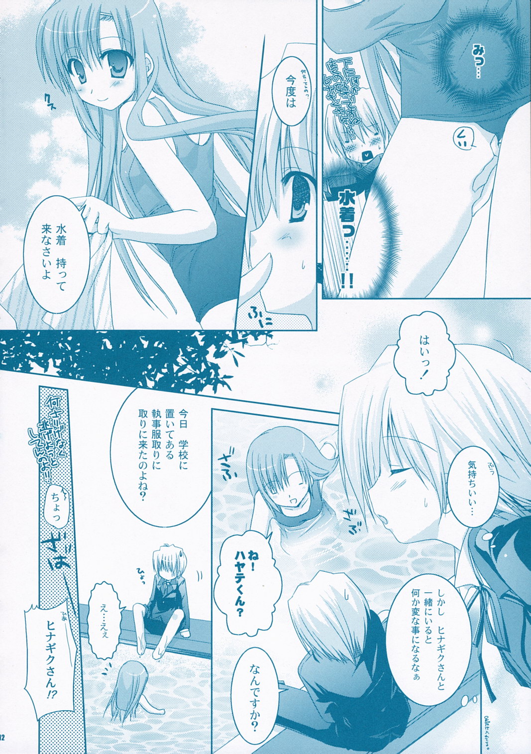 Natsu Iro page 11 full