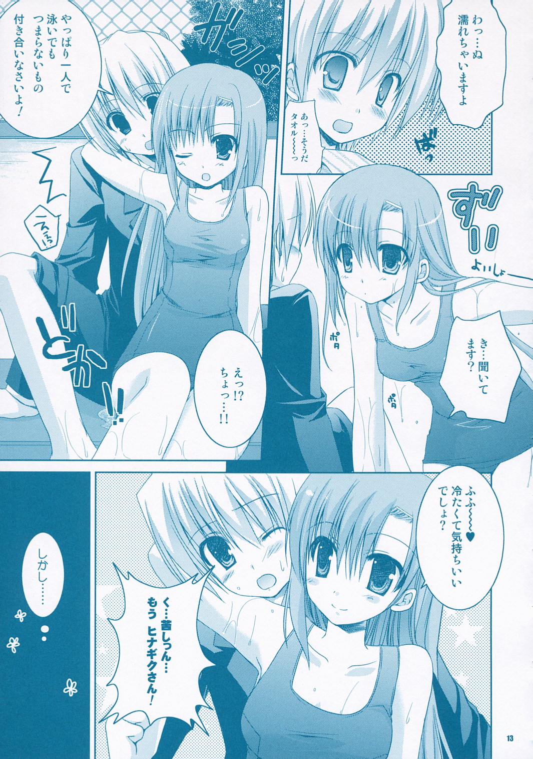 Natsu Iro page 12 full