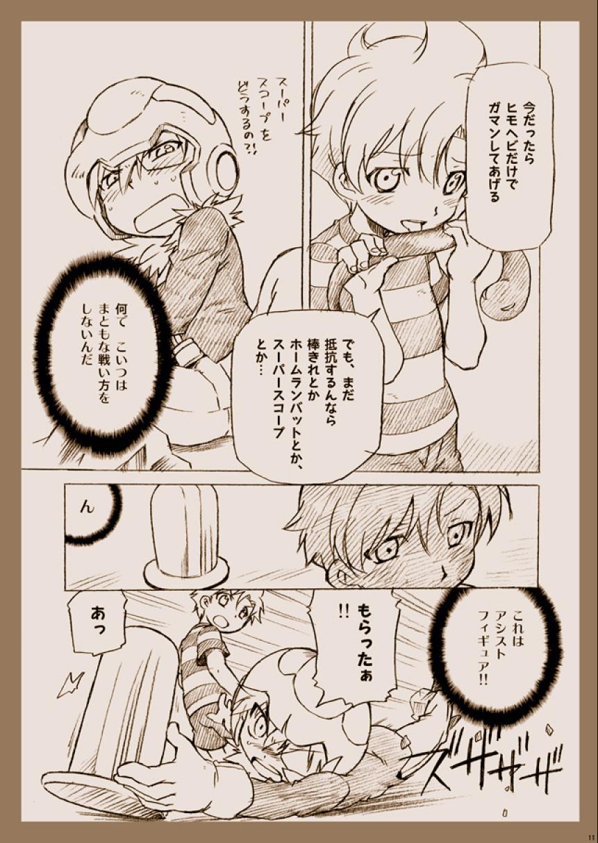 Sansenshitemoii desu ka page 11 full