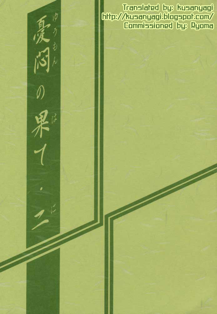 Yuumon no Hate Ni | The End of All Worries II page 2 full