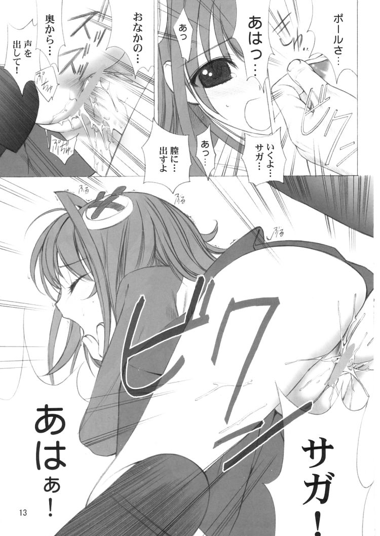 Pal Sweet page 12 full