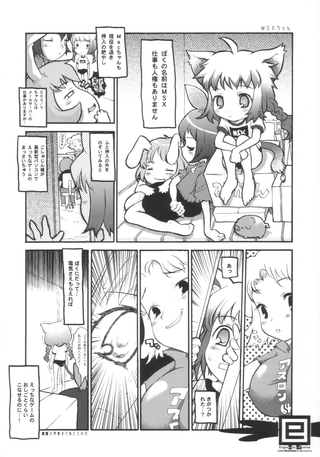 Ergonomics Reverse page 11 full