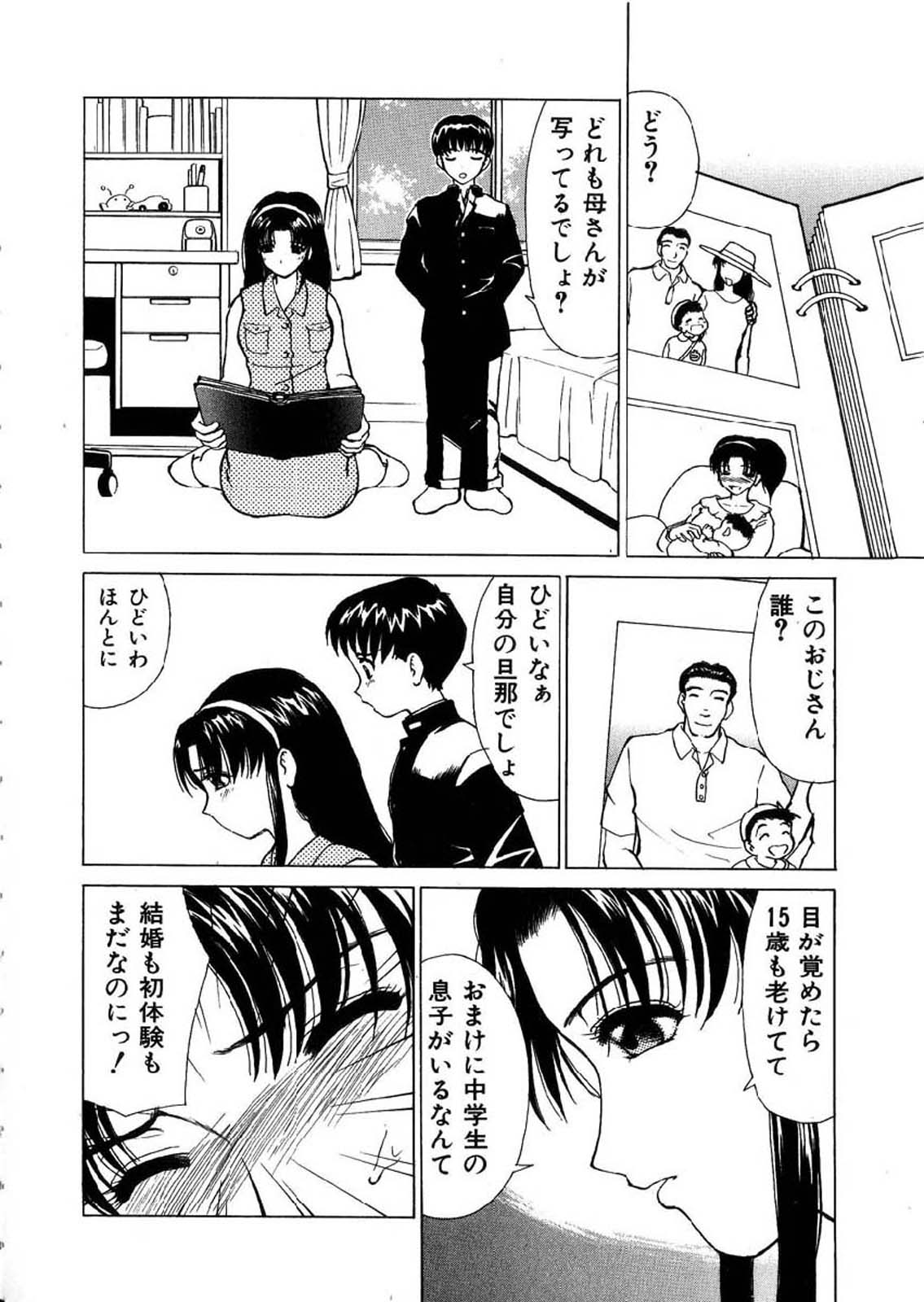 Kinki no Higan page 12 full